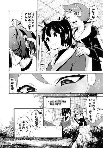 (C100) [chori (Chorimokki)] Hinatsu to o Shiri ai ni Natta Yoru (Pokémon Legends: Arceus)[Chinese][我今天爆炸了个人汉化]