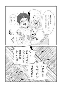 [Almarosso] Nameru no wa Ashi Dake tte Itta no ni!!