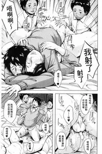 [Jitsuma] Kinyoubi no Haha-tachi e - To Friday's mothers [Chinese]