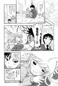 [Dorei Jackie] Shiri Aru!