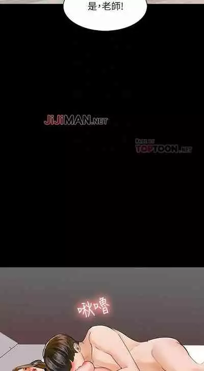 【周一连载】家教老师（作者: CreamMedia） 第1~42话