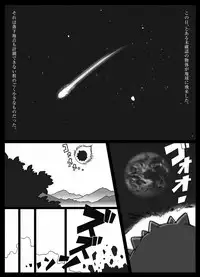 [Urban Doujin Magazine] Mousou Tokusatsu Series Ultra Madam Prolouge