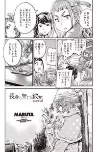 COMIC Penguin Club 2017-08 [Digital]