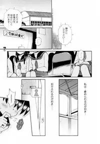 [Tamachi Yuki] Mikansei Seifuku Shoujo | Unfinished School Girl