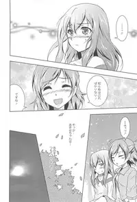 [Urutsu] GH Girls Love H