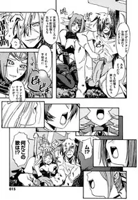 [Kanoe] Kuro no utahime -Yami no enishi- [Digital]