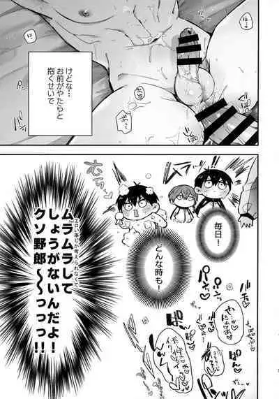 Omae nashi jya dame mitai