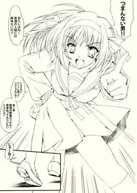 (SC32) [HIGH RISK REVOLUTION (Aizawa Hiroshi)] Hism Ecchi Izumu (Suzumiya Haruhi no Yuuutsu)