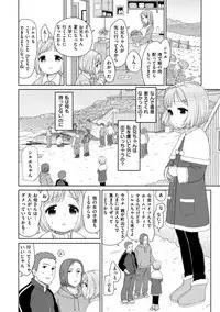 [Aratagawa Nikei] Ohisama wa Mawaru - Flowers bloom all over the world [Digital]