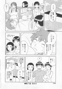 [Kawamori Misaki] Gokuraku Ladies Noumitsu Hen | Paradise Ladies Vol. 7