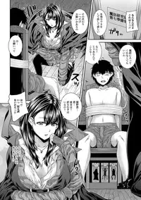 [Yoshida Inuhito] Ane ❤ Hame [Digital]