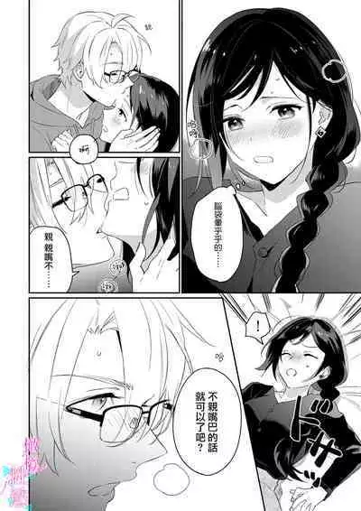 [Umou] Jounetsu to Kaite Seiyoku to Yomu1-6 | 写作热情读作情欲 1-6 [Chinese] [橄榄汉化组]