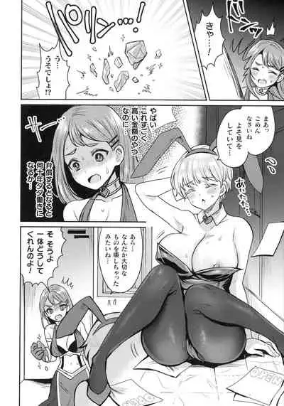 Kairaku Zetchou Sanctuary