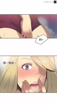 [﻿Chance, Kamang] Sports Girl ch.1-25[Chinese]