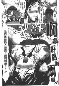 [Saida Kazuaki] Rankou Dance Night | 乱交 DANCE NIGHT [Chinese]