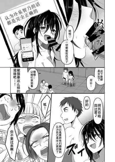 [Amuai Okashi Seisakusho (Totoyasu, Takahashi Shijimi)] Ijimekko ga TS Shite (Seiteki na) Ijimekko ni Naru Ohanashi [Chinese] [長野原烤肉店]