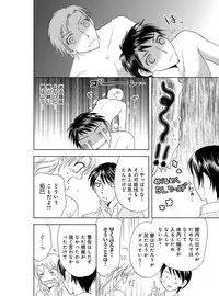 [Higuchi Aya] Sonna ni Ookii no Irenaide ★ Onna no Karada ni Natta Ore Vol. 2