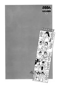 [Nagashima Chousuke] Pururun Seminar Vol. 5 [English] [Tadanohito]