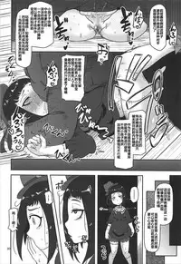 (C92) [HellDevice (nalvas)] Kishou Shoujo Hanbaichuu Nedan Ou Soudan (Rage of Bahamut) [Chinese] [罗洁爱儿个人汉化]