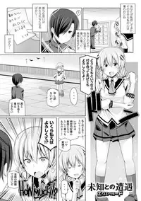 [Yoshida] Kodane Full Install! - Progeny Full Install! [Digital]