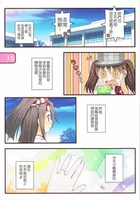 (C89) [Awareness (Aikawa Touma)] IRIS26 Christmas Present wa Haitenai! (Kantai Collection -KanColle-) [Chinese] [跑得快汉化组X想抱雷妈汉化组]