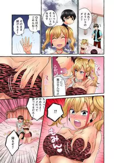 Kuro Gyaru Moderu no Yami eEgyō ～ Raretara Yari Kaesu ～ 1-2