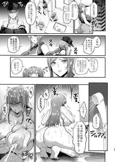 Paihame Kazoku #1 Suika Kaikou