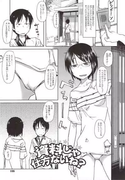 [Shimimaru] JUNK LAND [Decensored]