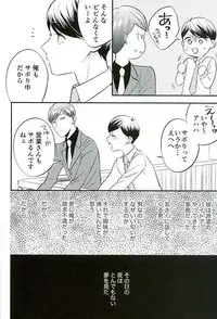 (Kahou wa Nete Matsu Fukuoka40) [Nb (Kon)] Tsugounoii Otoko (Osomatsu-san)