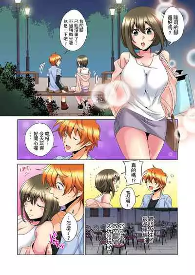 [Mima] Kon Nani Bikubiku Shiteru no ni… Shi nai no? - Ofuro de! Heya de! Living demo!? Aniki no Yome ni Iji rarete…- | 明明你的弟弟挺成這樣….還不上嗎？～在浴室！在房間！在客廳也是!?被老哥的妻子不斷地玩弄… Ch.1-14 [Chinese]