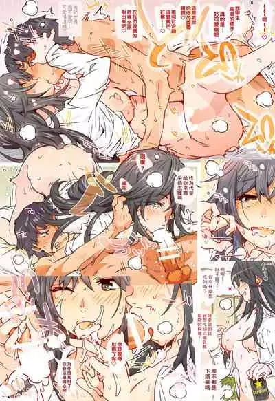 [RPG COMPANY 2 (Toumi Haruka)] HOME Ko tte Dou? -Hiratsuka Shizuka- (Yahari Ore no Seishun Love Come wa Machigatteiru.) [Chinese] [零食汉化组]