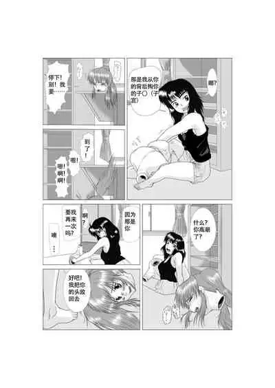 [Shinkaigyo@Suroya] Soft Vinyl Girl Fantasy Chapter 2[Chinese]【不可视汉化】