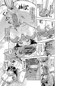 Angel Club MEGA Vol. 21