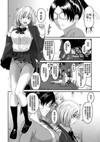 Itaiamai | 痛苦的甜蜜 Ch. 1-21