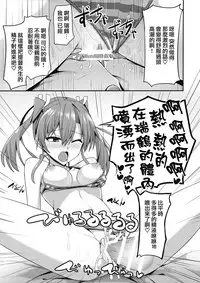 (C92) [2nd Life (Hino)] Deredere Zuikaku wa Ecchi Shitai! (Kantai Collection -KanColle-) [Chinese] [無邪気漢化組]
