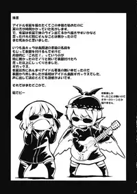 (C87) [Animal Passion (Yude Pea)] Choujuu Gigax (Touhou Project) [English] [desudesu]