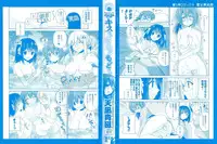 [Amanagi Seiji] Kiss Shite Sawatte Motto Shite Color Part [Chinese]