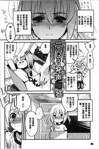 Sude Kiss Dekin Hodo Honki de Suki desu - I love you seriously. | 只是親吻根本不夠的真心的喜歡你喔