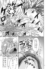 (C89) [Koorigoya (chinyoko)] ICE WORK (THE iDOLM@STER CINDERELLA GIRLS)