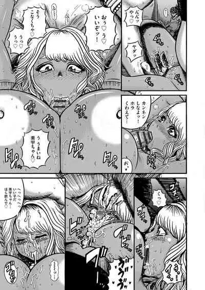 Otaku ni yasashī gurogyaru nanka inakattanode haramasete bonyū sābā ni shimashita