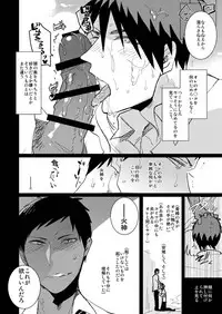 [archea (Sasagawa Nagaru)] Kagami-kun no Ero hon 9 Ippatsuyara Sete Kure! (Kuroko no Basuke) [Digital]