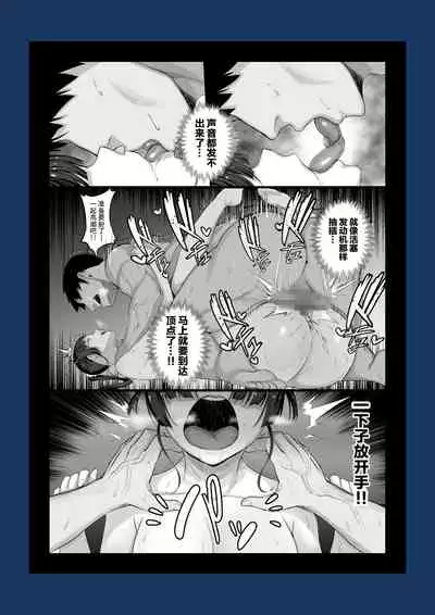 Eroge Seiyuu o Boshuu shitara Mechakucha Eroi Ko to Yareta Hanashi