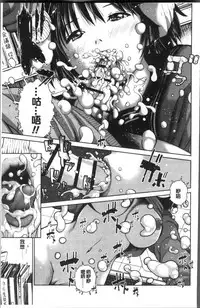 [inono] Kounai Baishun - In school prostitution [Chinese]