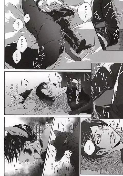 Ore no Otoko wa Ookami-san