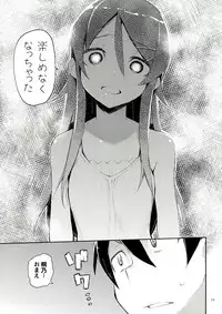 (C84) [Hyoco Road (Hyocorou)] Zettai Imouto Ryouiki 2 (Ore no Imouto ga Konna ni Kawaii Wake ga nai)