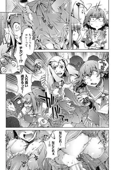 Shuudan Chikan Densha