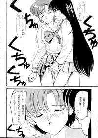 [Anthology] From the Moon 2 (Bishoujo Senshi Sailor Moon)