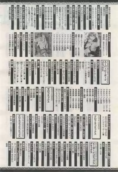 BE・BOY GOLD 2015-02