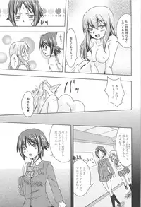 [Urutsu] GH Girls Love H