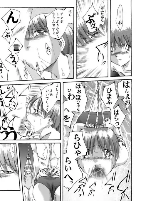 Submission girl ~ Satsuki and Momoko ~